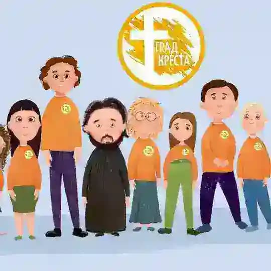 Град Креста. Молодёжка