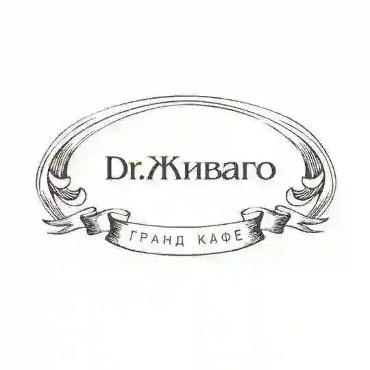 Гранд Кафе Dr.Живаго