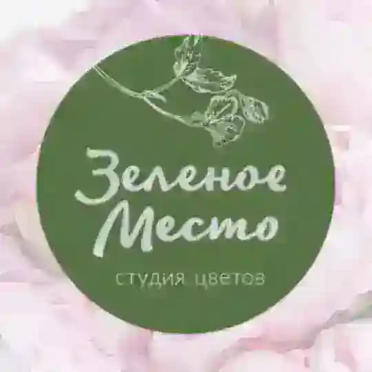 Зеленое место
