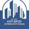 КУП "ЖРЭУ Октябрьского района г.Могилева"