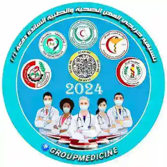 تنسيقية دفعة 2024 الأقسام الطبية كافة
