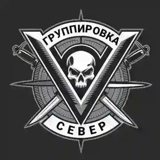 Группировка «СЕВЕР»|Приграничье