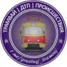 Трамвай | Tramway