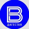 ГТРК «ДАГЕСТАН» ️