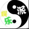 广州永乐宫资源榜