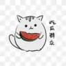 吃瓜中心