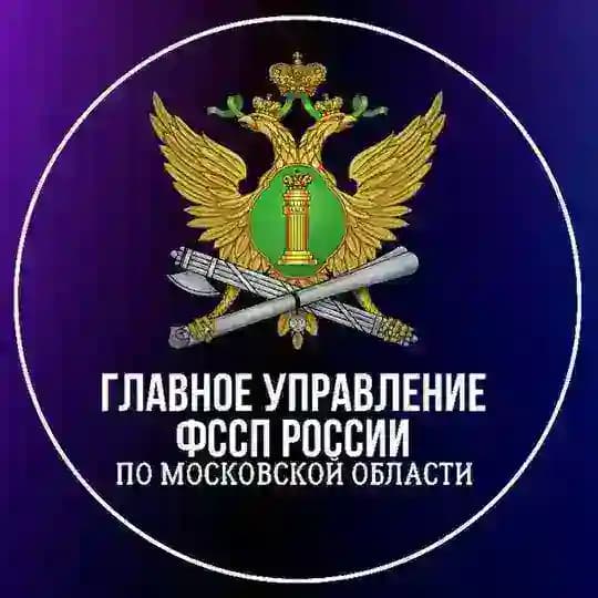 ГУФССП России по МО (новости)