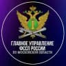 ГУФССП России по МО (новости)