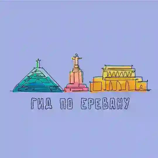 Гид по Еревану | Новости-Армения