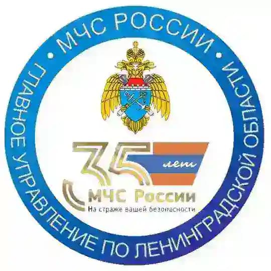МЧС Ленинградской области