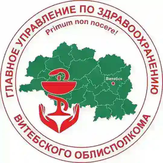 Здравоохранение Витебщины
