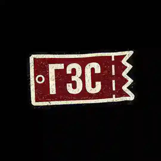 Гиг За Сотку