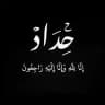 وليد البصرة