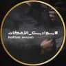 سوادس الزمكان