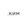 .КИМ