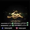 Hakem Goldحكيم جولد للمجوهرات