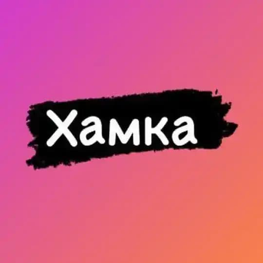 Хамка | Хами красиво 💓