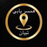 ازدواج موقت تبیان 🌷