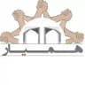 همیار دانشگاه تهران