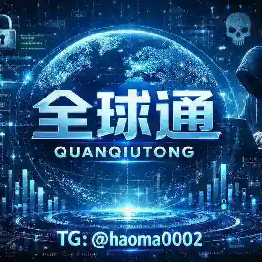 全球通数据【博彩数据渗透数据】