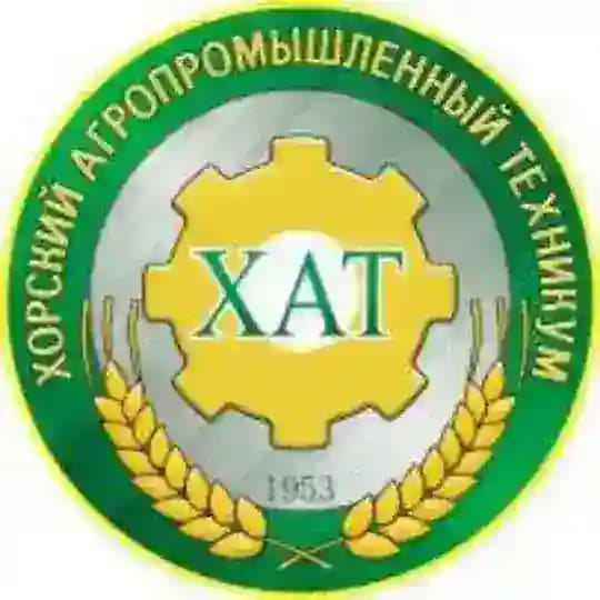 КГБ ПОУ "Хорский агропромышленный техникум "