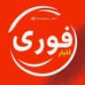 اخبار فوری/ مهم🔖