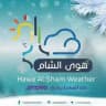 Hawa Al Sham هوى الشام