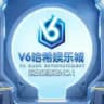 V6哈希官方频道