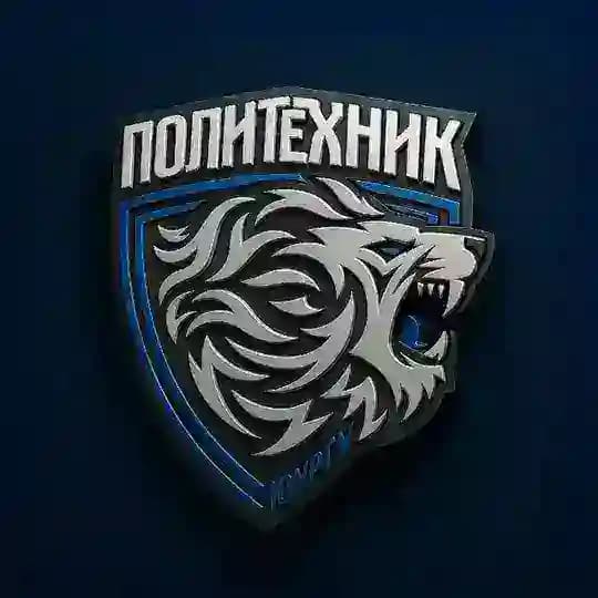 Хоккейный клуб «ПОЛИТЕХНИK»