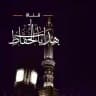 - هدايات الحُفَّاظ ...