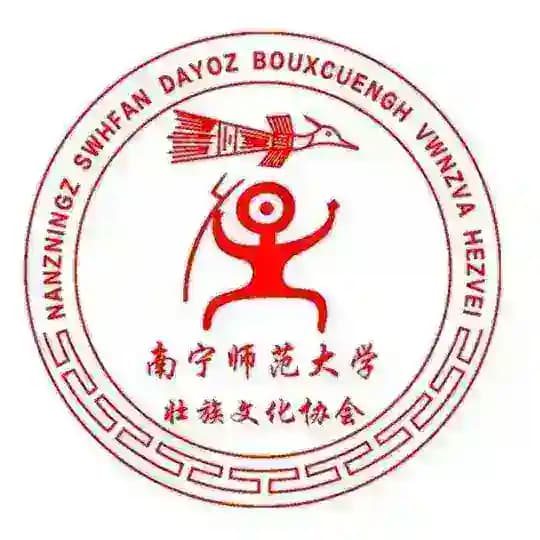 南宁师范大学公开榜