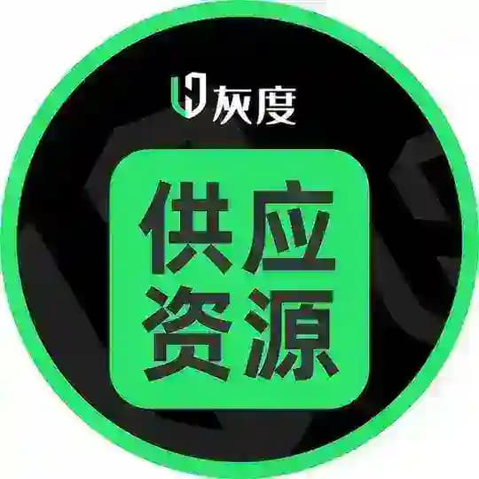 灰度出海供應資源♻️