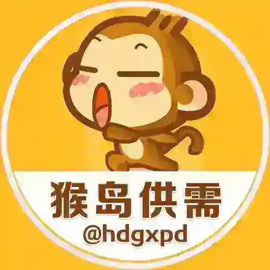 📣猴岛付费广告10U/70🧧一条【盘口资源聚集地】