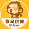 📣猴岛付费广告10U/70🧧一条【盘口资源聚集地】