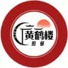 🔥黄鹤楼付费广告【10U/条】发布