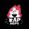 ЖарМерч