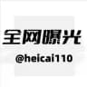 TG全网曝光|专注黑平台