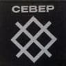 Помощь ОГВ "Север"