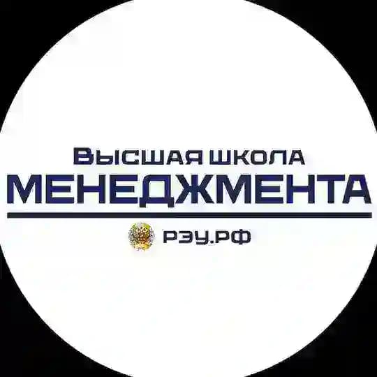 Высшая школа менеджмента РЭУ