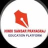 हिंदी - संसार ,प्रयागराज