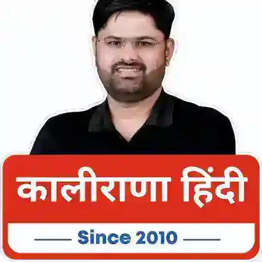 Hindi By Sukhram Kalirana Sir (Official)