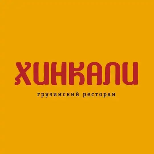 Хинкали | Грузинский ресторан | Владивосток