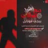 متجر بيع حسابات ببجي شحن شدات