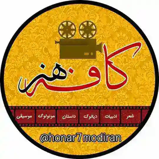 کافه هنر