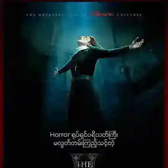 Enjoy Horror