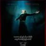 Enjoy Horror