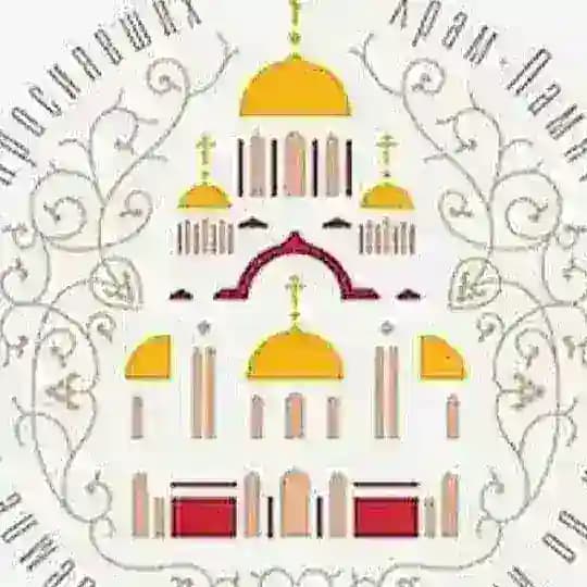 Храм на Крови