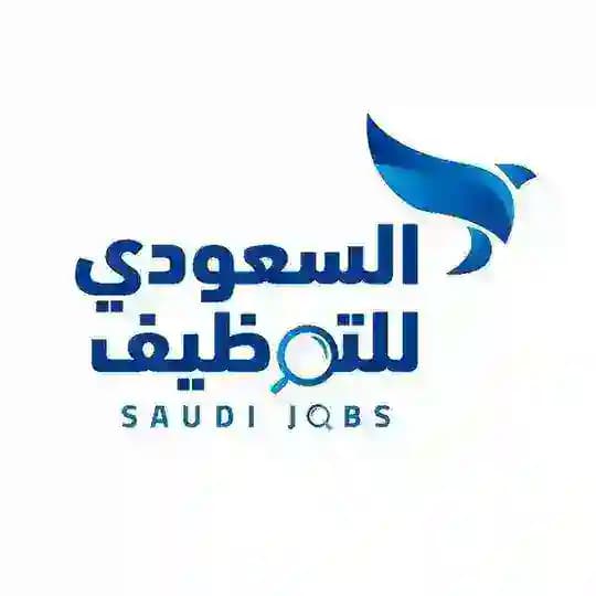 شواغر - وظائف سعودية 🌐