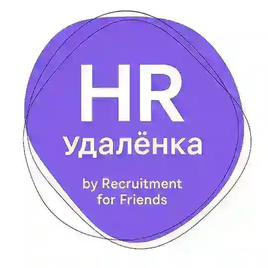 HR Вакансии на удаленке by RFF