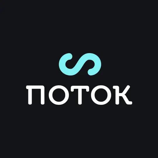 Поток